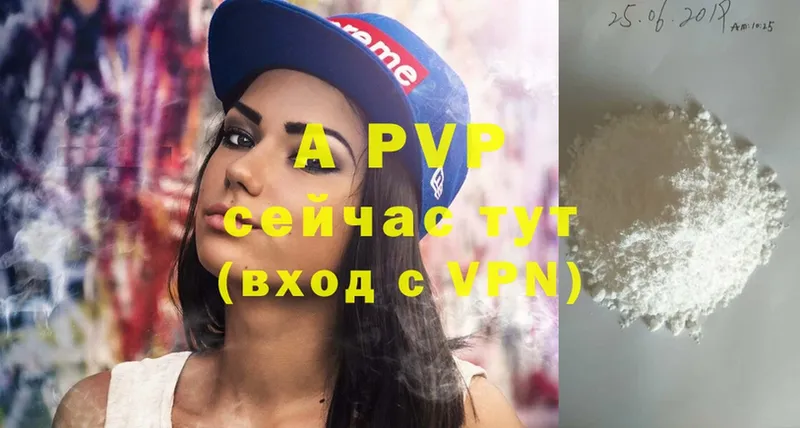 APVP Crystall  Арамиль 