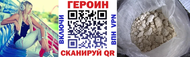 ГЕРОИН VHQ  Арамиль 