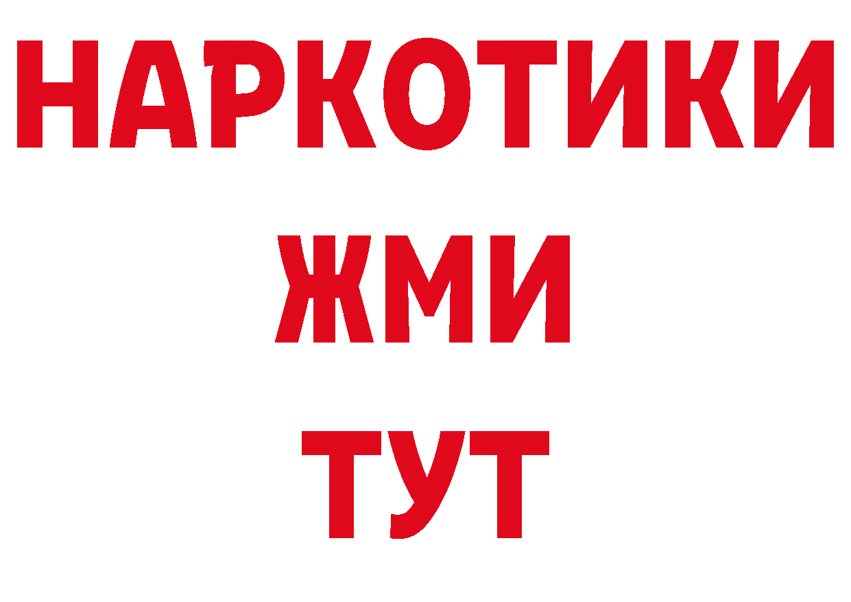 МЕФ VHQ вход нарко площадка гидра Арамиль