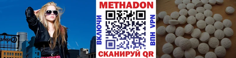 Метадон VHQ  как найти закладки  Арамиль 